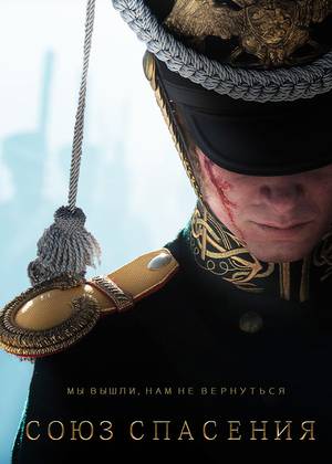 ���� �������� (12+)