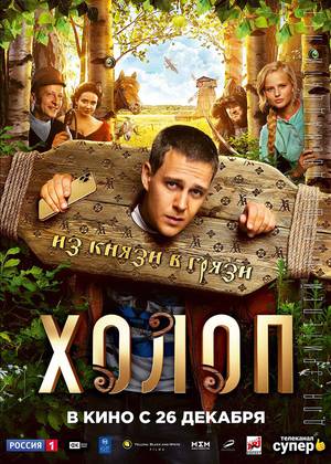 ����� (12+)