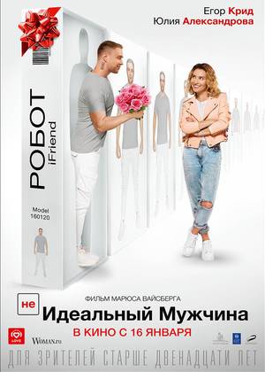 (��)��������� ������� (12+)