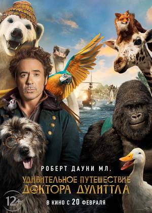 ������������ ����������� ������� �������� (12+)