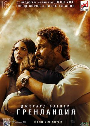 ���������� (16+)