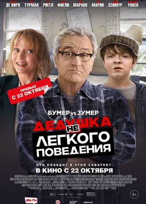 ������� ��������� ��������� (6+)