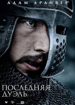 ��������� ����� (18+)