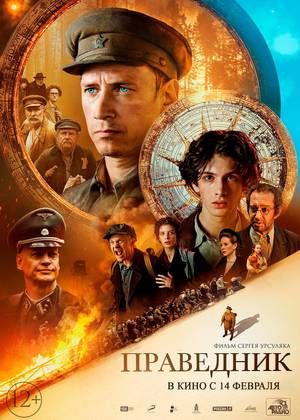 ���������  (12+)