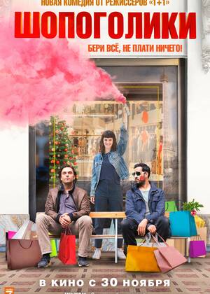 ���������� (18+)